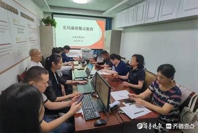 济南市历下区文化东路街道开展党风廉政警示教育月系列活动