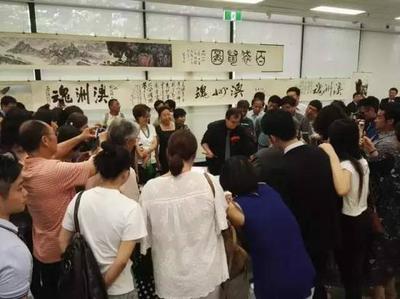 中澳马文化交流画展 艺术家著名艺术家姚迪雄先生悉尼办画展 - 米尔体育网