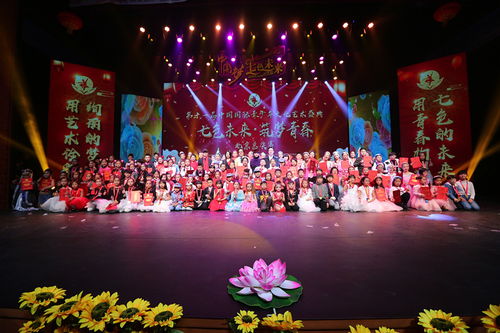 第十六届青少年文化艺术交流节北京总展演